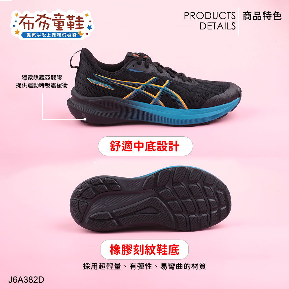 日本IFME令和海藍寶寶機能學步鞋